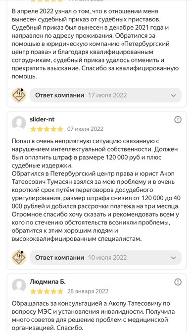 Документ