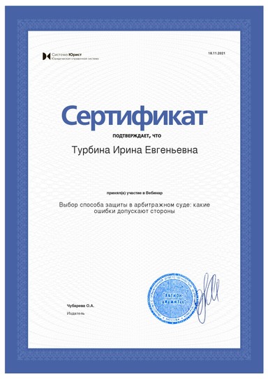 Документ