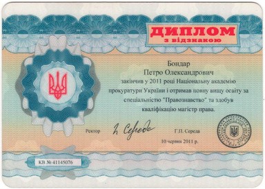 Документ