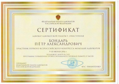 Документ