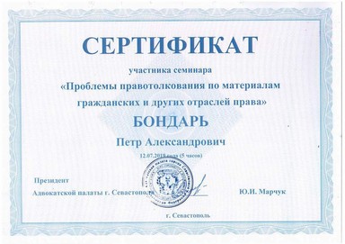 Документ