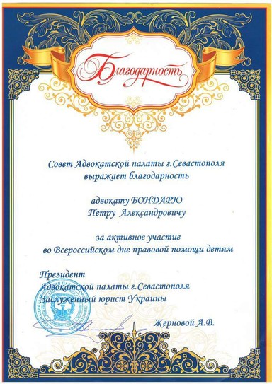 Документ
