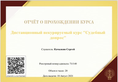 Документ