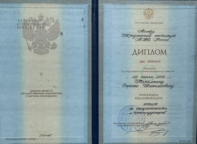 Документ