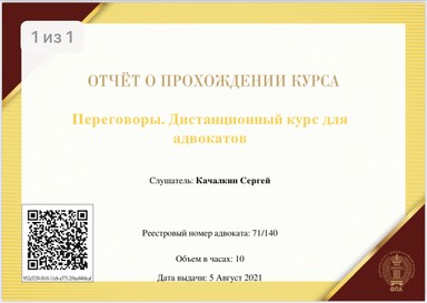 Документ