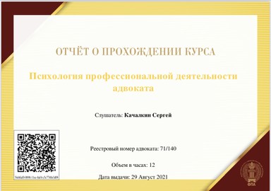 Документ
