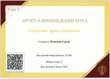 Документ