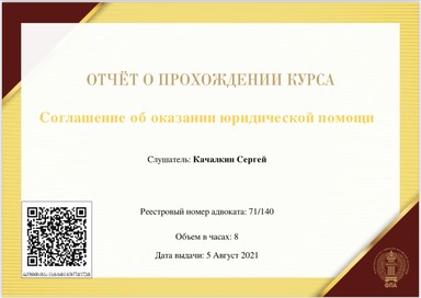 Документ
