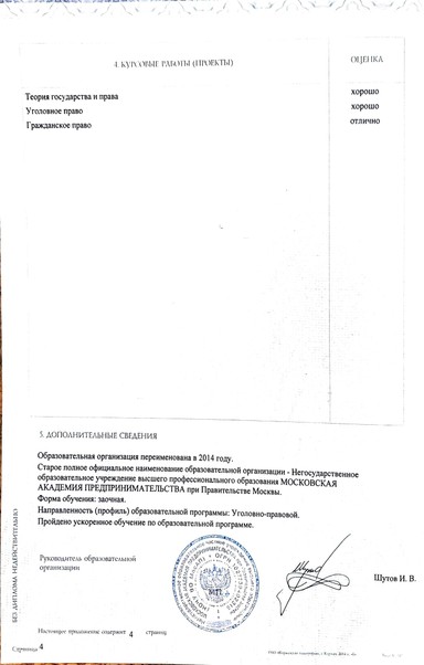 Документ
