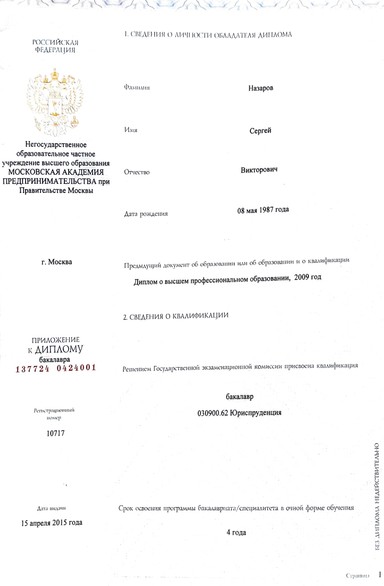 Документ