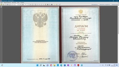 Документ