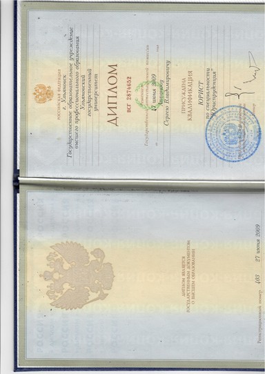 Документ