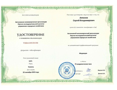 Документ
