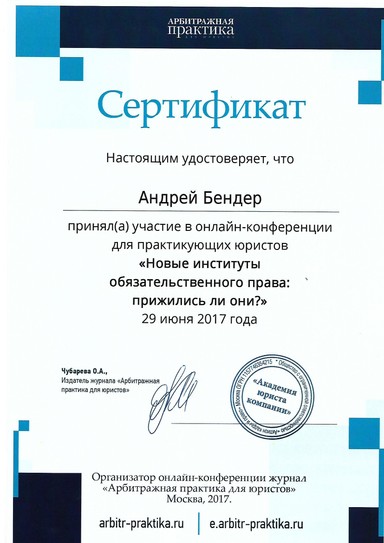 Документ