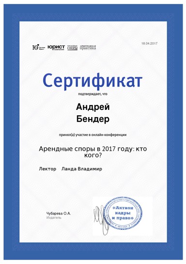Документ