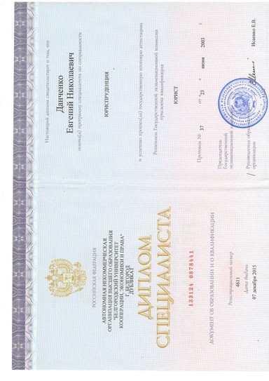 Документ