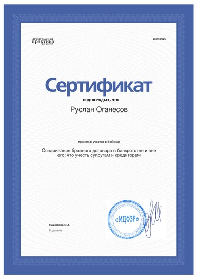 Документ