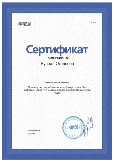 Документ