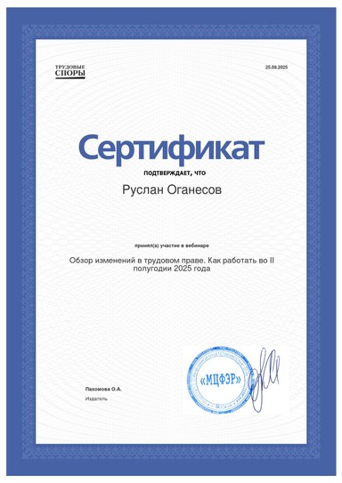 Документ