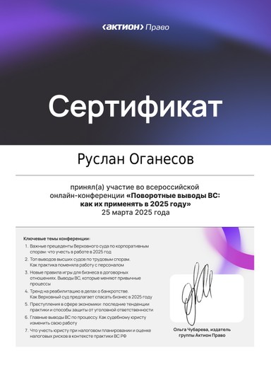 Документ