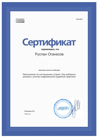 Документ