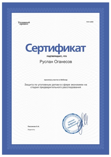 Документ