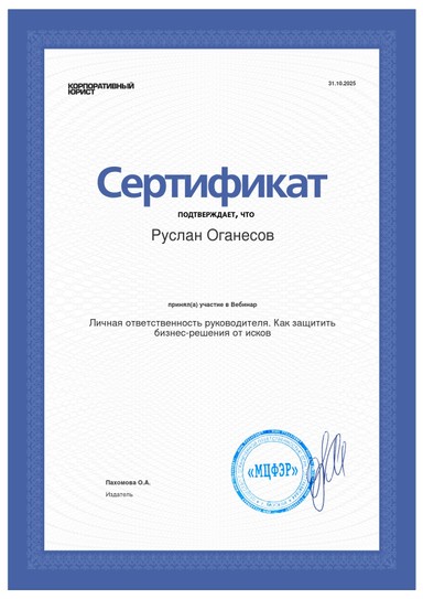 Документ