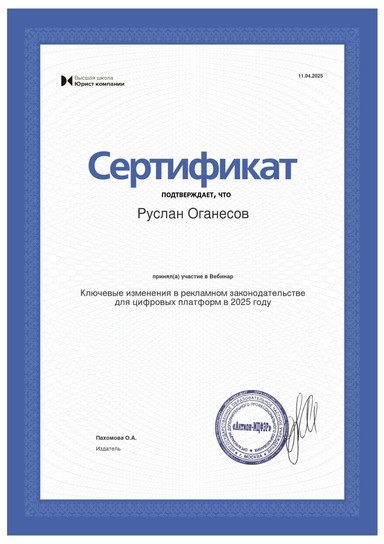 Документ