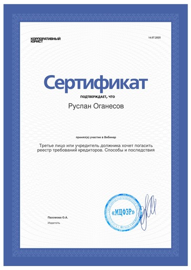 Документ