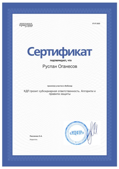 Документ