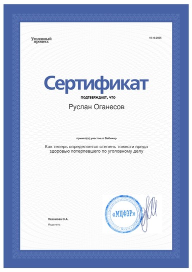 Документ