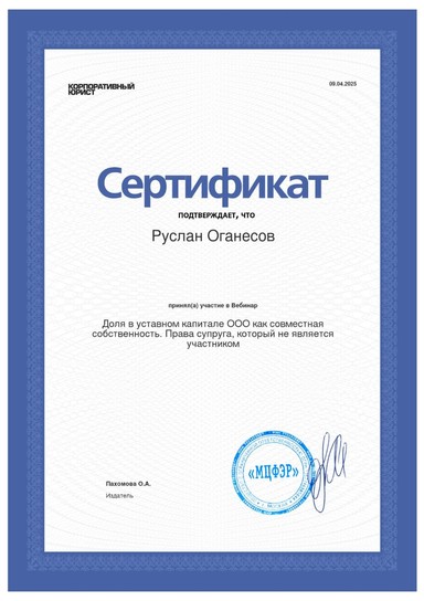 Документ