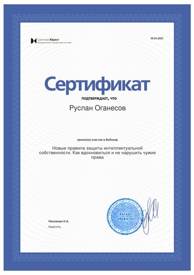 Документ