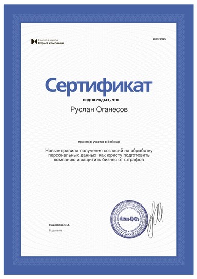 Документ