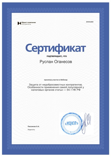 Документ