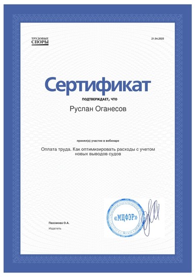 Документ