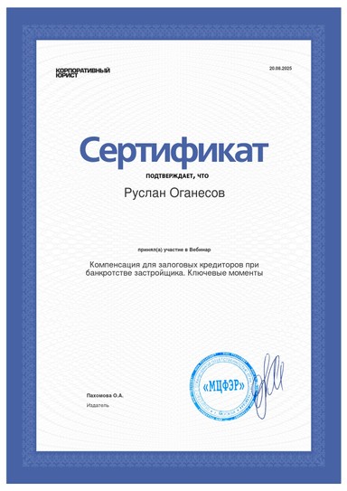 Документ