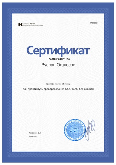 Документ