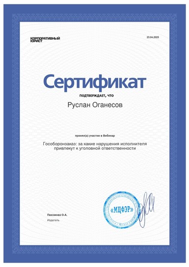 Документ
