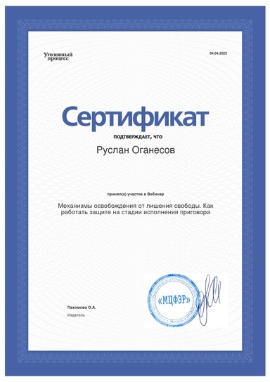 Документ