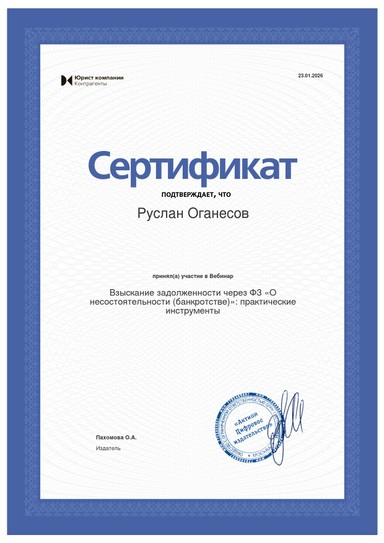 Документ