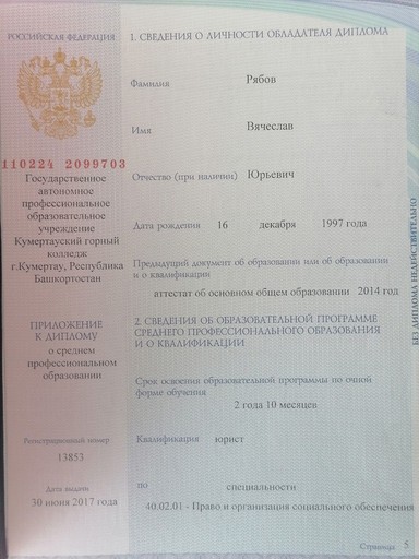 Документ
