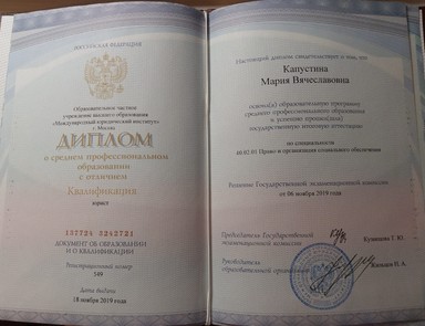 Документ