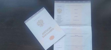 Документ