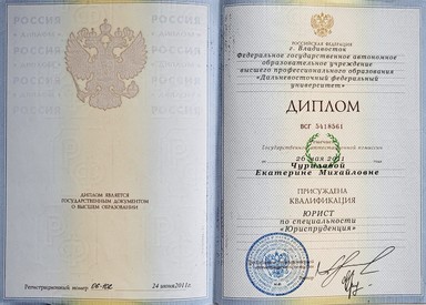 Документ