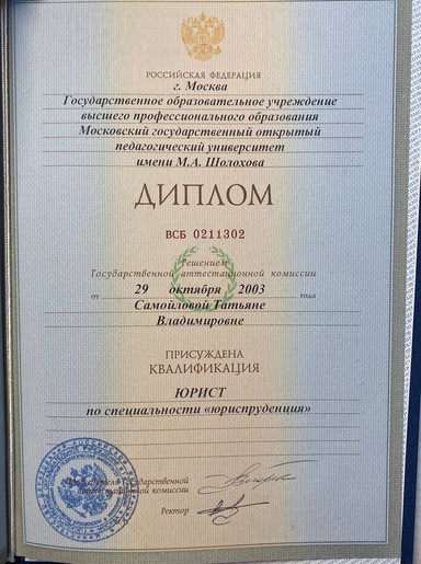 Документ