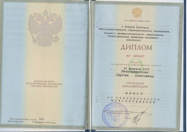Документ