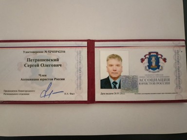Документ