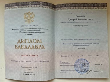 Документ