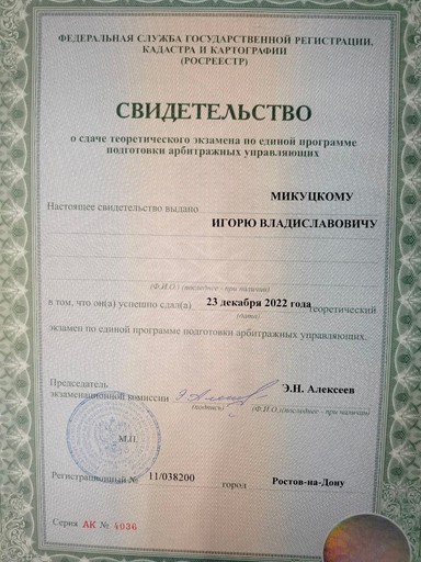 Документ